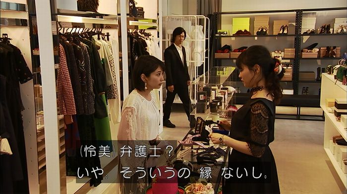 ウツボカズラの夢2話のキャプ326