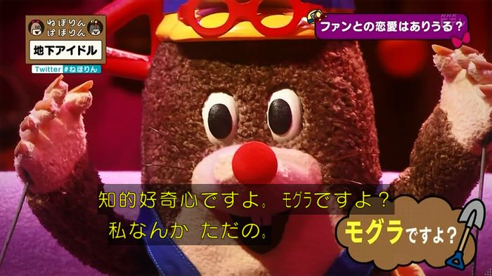 ねほりん 地下アイドル後編のキャプ319