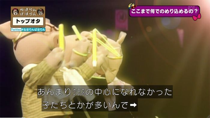 ねほりんぱほりんのキャプ308