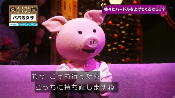 ねほりんぱほりんのキャプ76