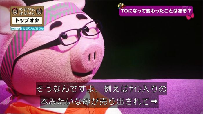 ねほりんぱほりんのキャプ328