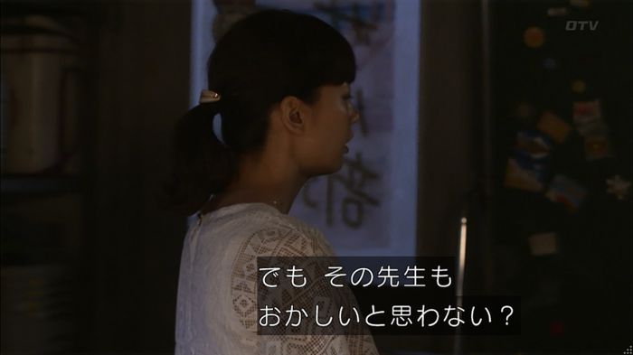 僕たちがやりましたのキャプ377