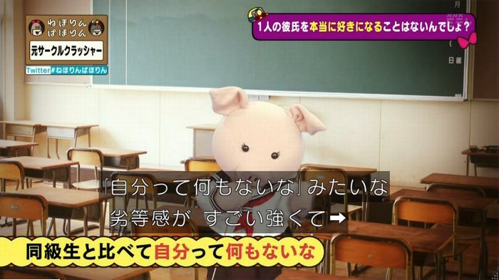 ねほりんぱほりん サークルクラッシャーのキャプ257
