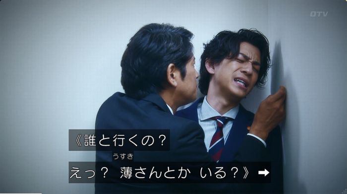 警視庁いきもの係 9話のキャプ20