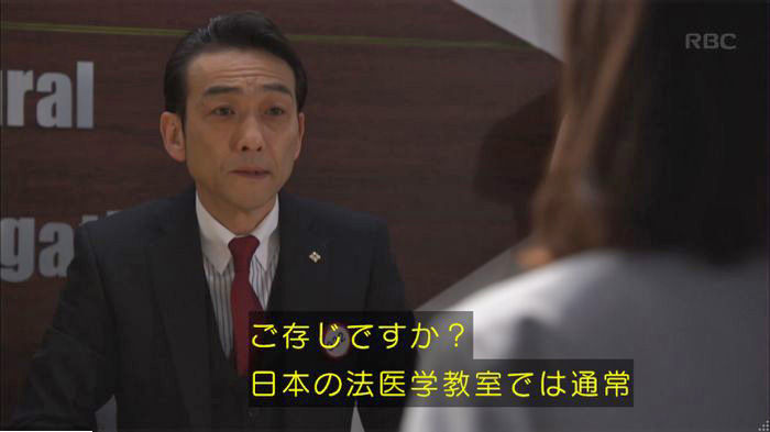 アンナチュラル3話のキャプ81