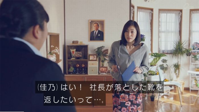 家政婦のミタゾノ 2話のキャプ228