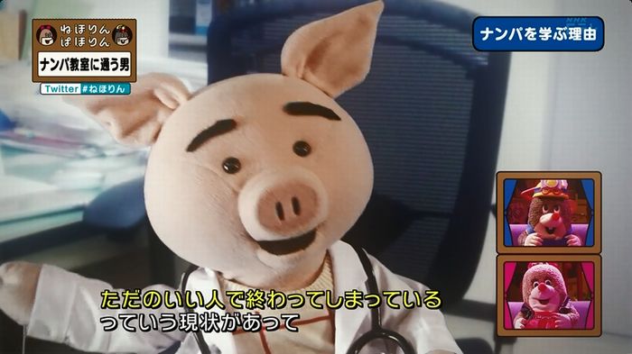 ねほりん ナンパ回のキャプ296