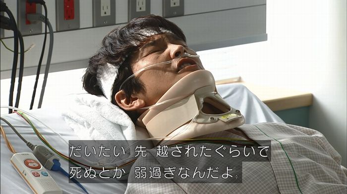 コードブルー3話のキャプ363