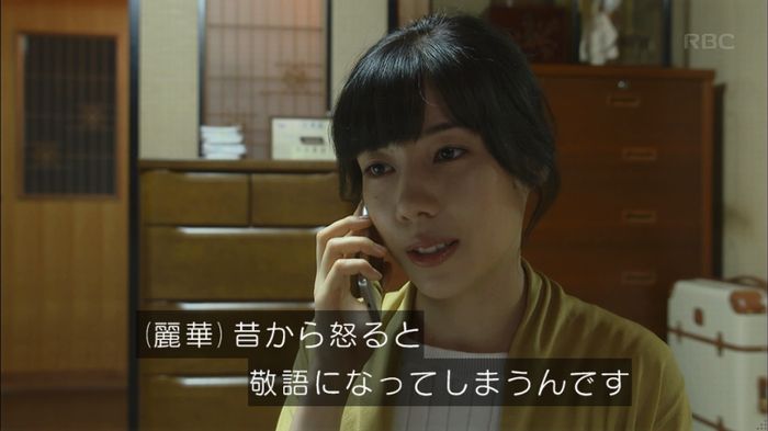あなたのことはそれほどのキャプ27