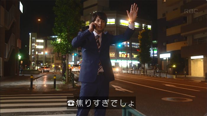 あなたのことはそれほどのキャプ16