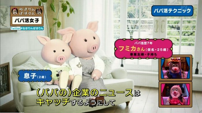 ねほりんぱほりんのキャプ163
