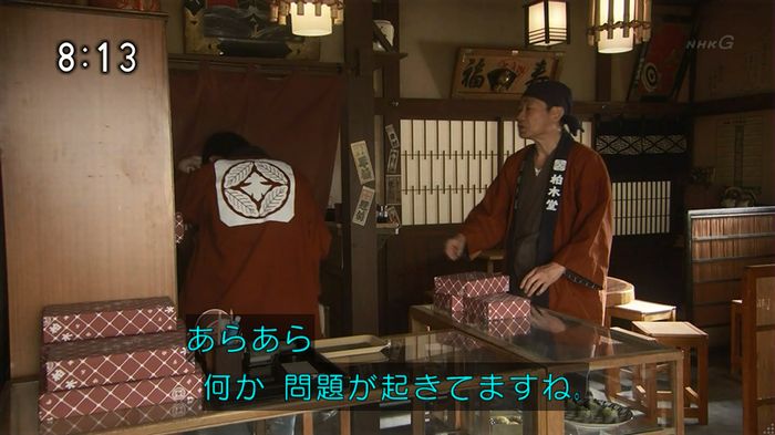 ひよっこ 76話のキャプ208