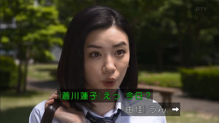 僕たちがやりましたのキャプ116