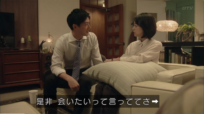 明日の約束のキャプ241