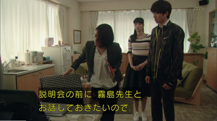 明日の約束のキャプ137