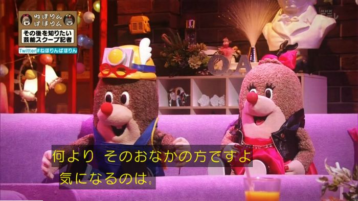 ねほりんぱほりんのキャプ358