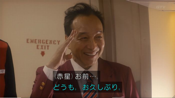 コンフィデンスマンJP 1話のキャプ317
