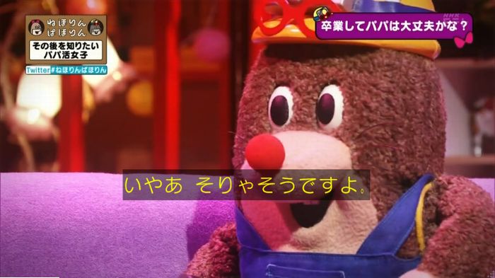 ねほりんぱほりんのキャプ170