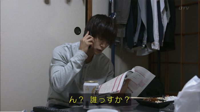 僕たちがやりましたのキャプ462
