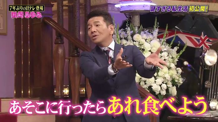 しゃべくり007のキャプ118