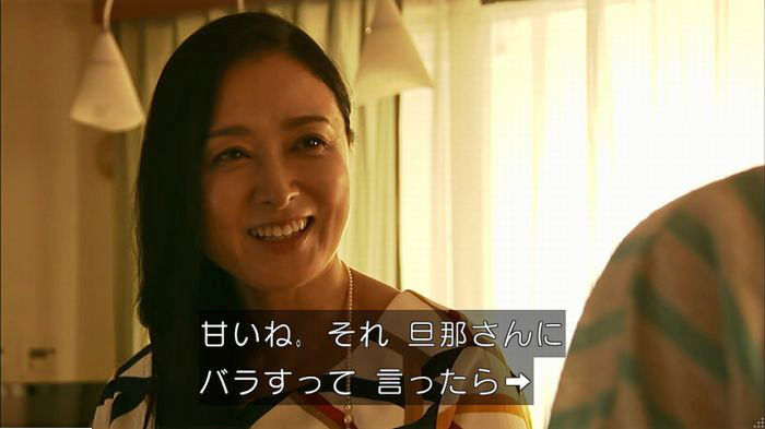 ウツボカズラの夢6話のキャプ331