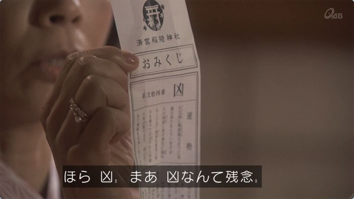 奪い愛 3話のキャプ299