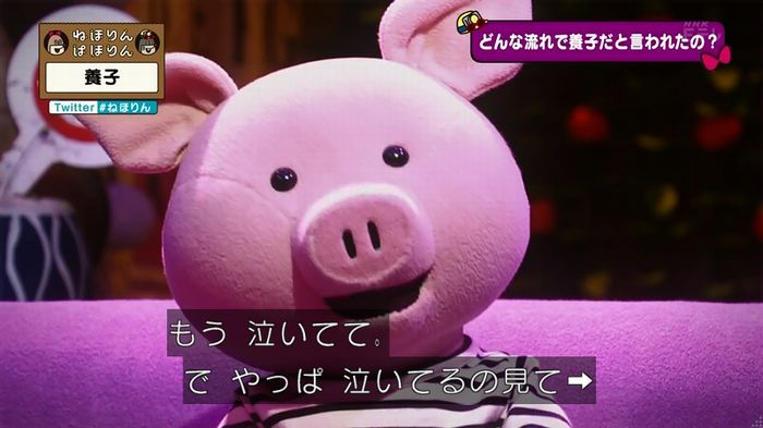 ねほりん 養子回のキャプ84