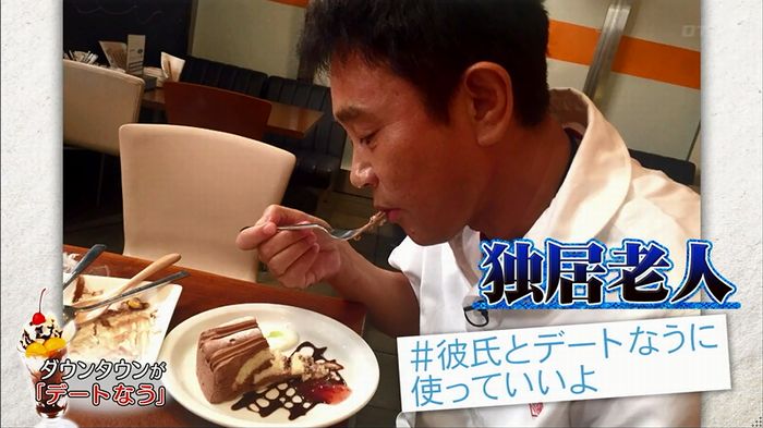 ダウンタウンなう 橋本環奈のキャプ93
