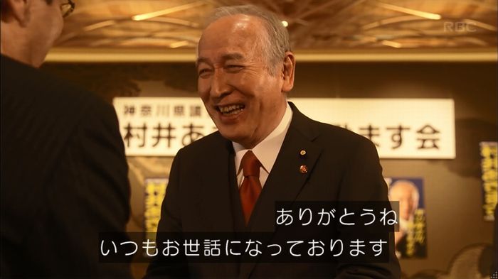 リバース 1話のキャプ368