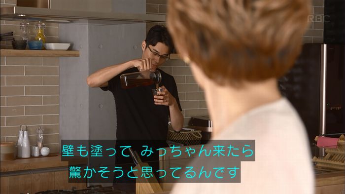 あなたのことはそれほどのキャプ356
