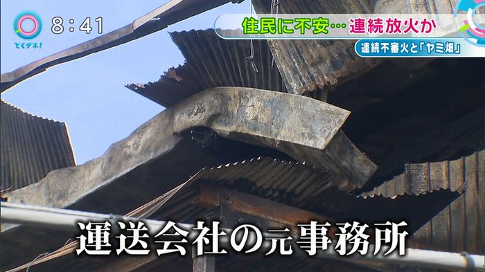 とくダネ!のキャプ3