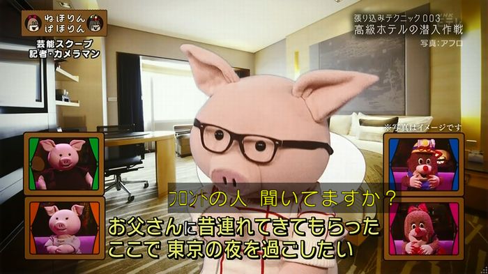 ねほりん 芸能スクープ回のキャプ169