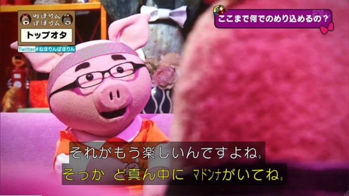 ねほりんぱほりんのキャプ315