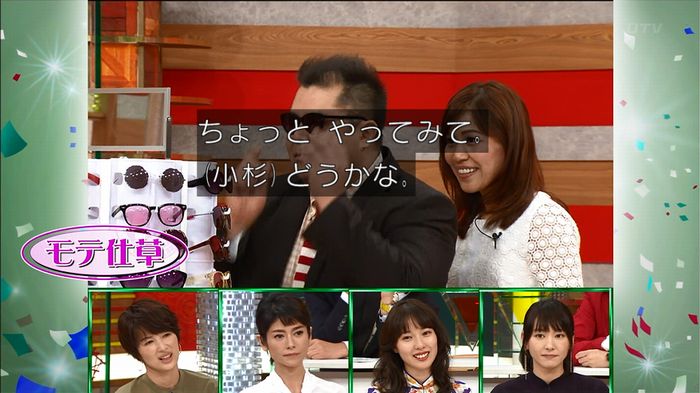 ホンマでっか モテテクガッキーのキャプ336