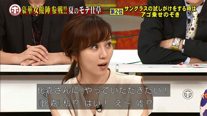 ホンマでっか モテテクガッキーのキャプ364