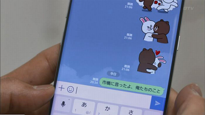 僕たちがやりましたのキャプ452