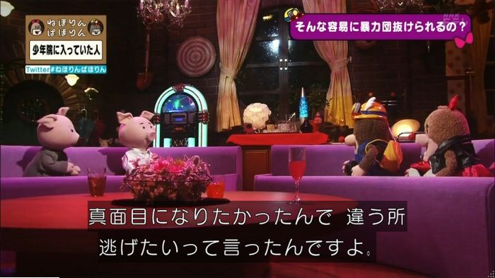 ねほりんぱほりんのキャプ276