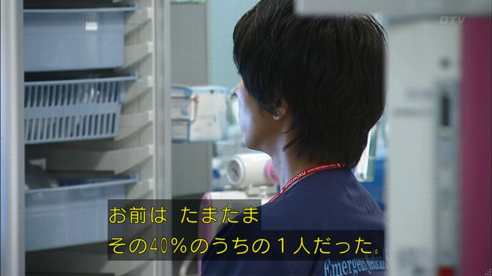 コードブルー3話のキャプ660