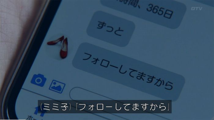 世にも奇妙な物語18春のキャプ76