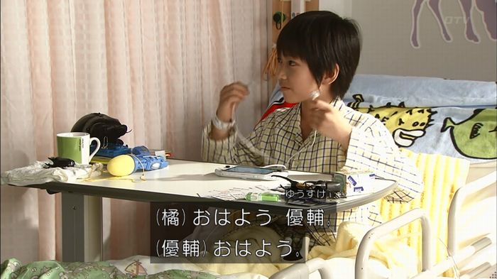 コードブルー3話のキャプ29
