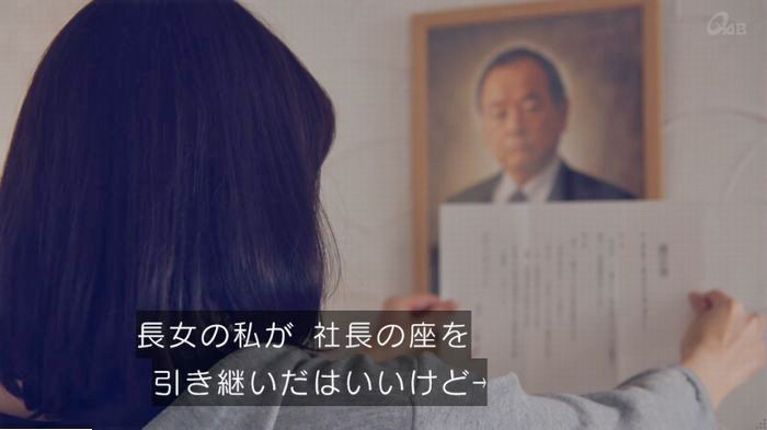 家政婦のミタゾノ 2話のキャプ201