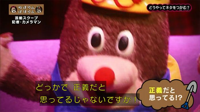ねほりん 芸能スクープ回のキャプ37