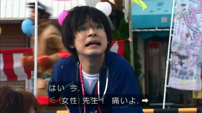 コードブルー 1話のキャプ485
