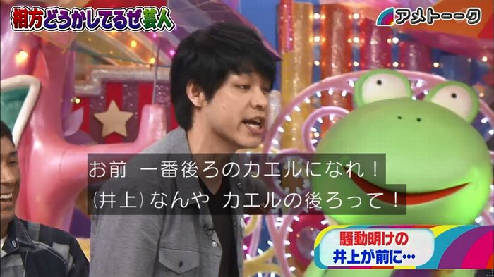 アメトーク ノンスタ井上のキャプ211