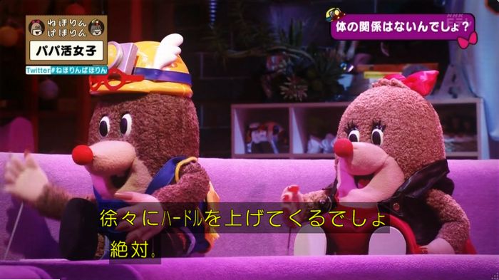 ねほりんぱほりんのキャプ63