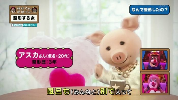 ねほりんぱほりんのキャプ122