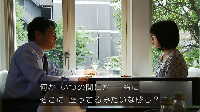 ウツボカズラの夢4話のキャプ157