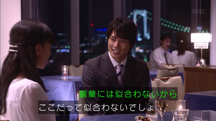 あなそれ 7話のキャプ238