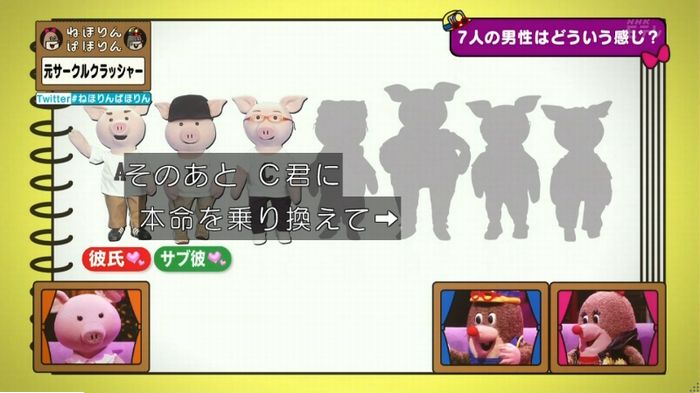 ねほりんぱほりん サークルクラッシャーのキャプ43
