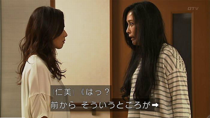 ウツボカズラの夢6話のキャプ50